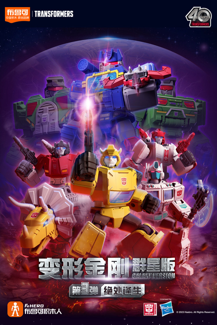 บล็อกกี้ส์ ทรานส์ฟอร์เมอร์ส กา - Building Block Mini บทวิจารณ์และราคา