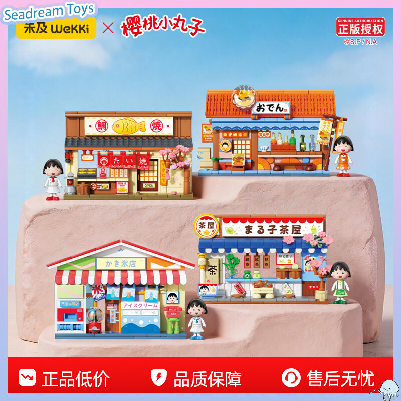 ชุดตัวต่ออาคารร้านค้าฉากถนนซีร - Building Block Mini บทวิจารณ์และราคา