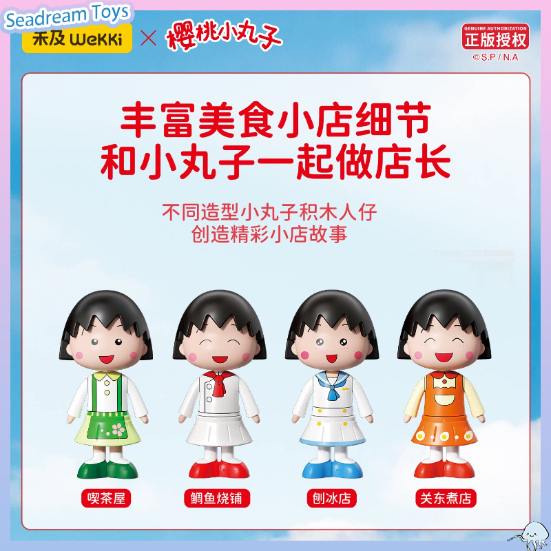 ชุดตัวต่ออาคารร้านค้าฉากถนนซีร - Building Block Mini บทวิจารณ์และราคา