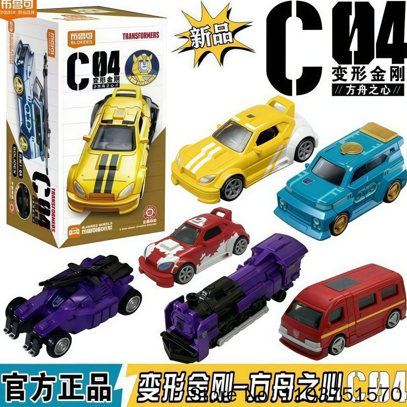 New Blokees Transformers C04 H - Building Block Mini บทวิจารณ์และราคา